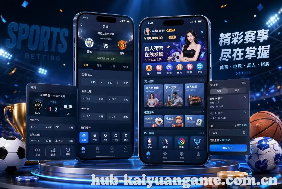 开元棋牌 App